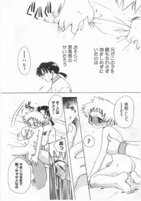 [Suzuki Mira] Romance