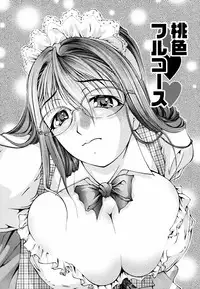 [Hodumi Kaoru] Eronee