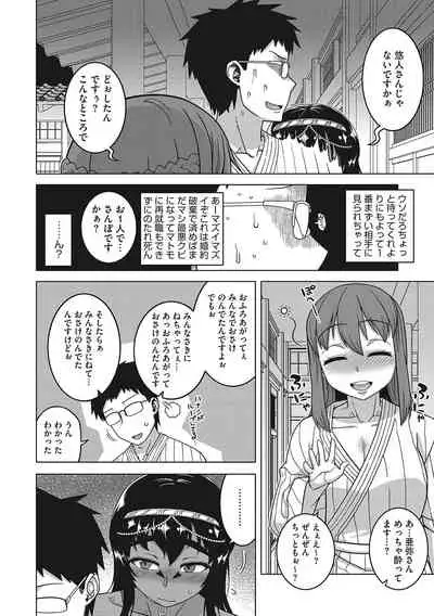 Watashi no Pharaoh-sama!