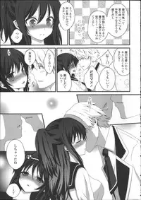 [Utano] Hatsukoi Toiro