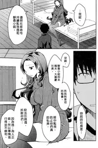 [Ponkotsu Works] Ojou-sama wa Nigedashita 3 | 大小姐逃家出走記 3 [Chinese]