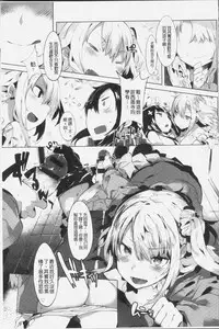 [Tairame] Hatsukoi Engage [Chinese]