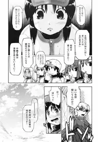 [Akishima Shun] Throwing Heart 2