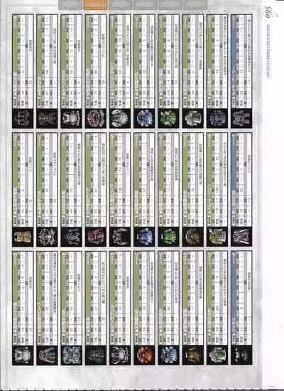 [Eushully] Tenbin no La DEA. ~Ikusa Megami MEMORIA~ Perfect Guidebook