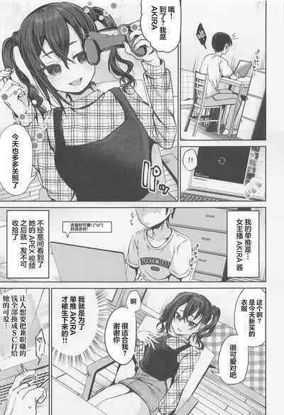 Sunazuka Akira to Sougo Onanie