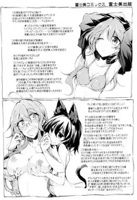 [Amano Chiharu] Renai Kikan no Meltdown - Meltdown of Love Organ [Chinese]