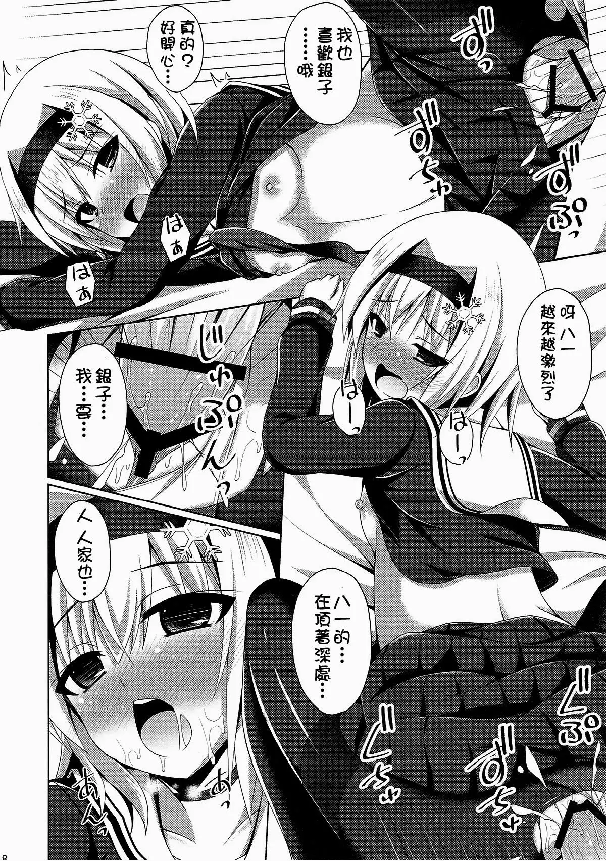 Anedeshi Sonna ni Akai Kao Shite Doushitan desu?