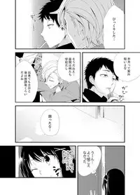 [Minamino Hazuki] Shokupan Kuwaete Toukouchuu... Butsukatta Aite to Kozukuri Ecchi!? [Kanzenban] 2