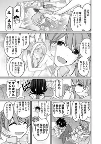 [Charlie Nishinaka] Cheers! 15 [Digital]