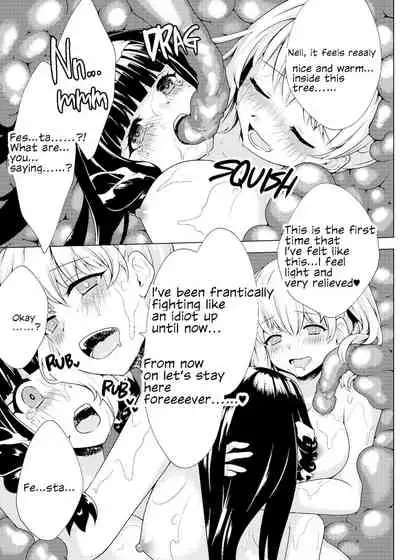 仲良し♀冒険者の丸呑み敗北エンド