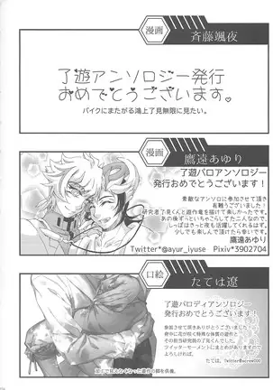 Midoriboshi o tadoru kōri ao horosukōpu