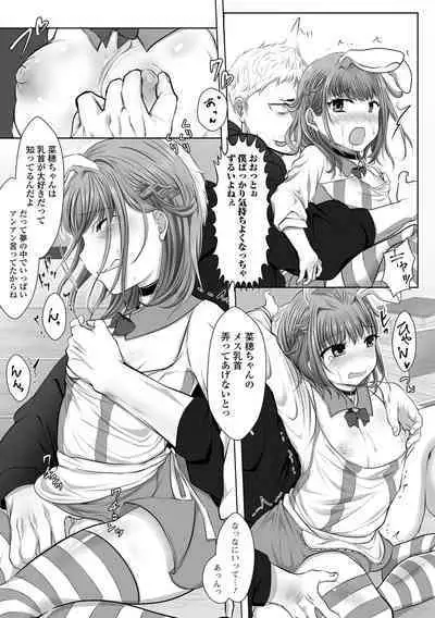 Pakopako Inran Otokonoko