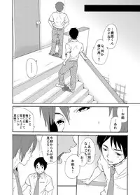 [Eichi Jijou (Takamiya)] Hoshi ni Negai o [Digital]