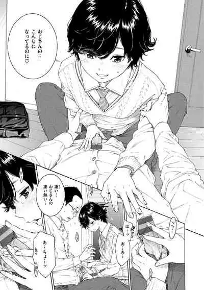 Fukanzen Marble - An immature marble