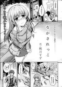 COMIC Shitsurakuten 2013-11