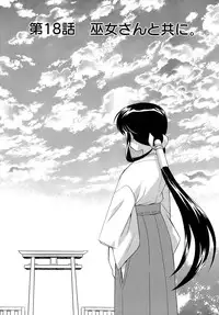 [Kotono Wakako] Miko Moe 2