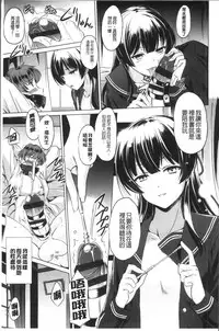 [Taishinkokuoh Anton] Anata o Yogarasete Ageru [Chinese]