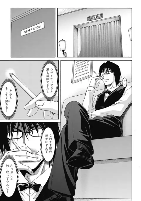 Shikujiri OL Injoku Anaume Zangyou