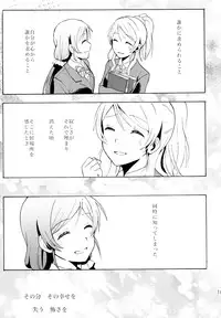 (C88) [Mushiyaki!! (Kanbayashi Makoto)] ENCORE! (Love Live!)