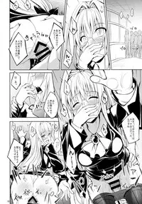 (C88) [DRAGON PANDA (Minase)] Oshi ni Yowai Kyoushi (To LOVE-Ru)