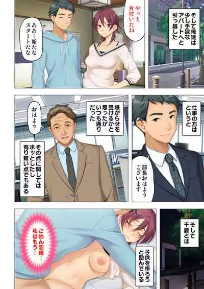 [ANIM×ノーリミット] 恥悦にまみれた妻の嬌声 ～断れない強制スワッピング～ 【特別版】