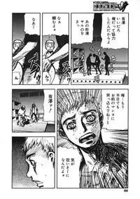 COMIC Megastore H 2005-08