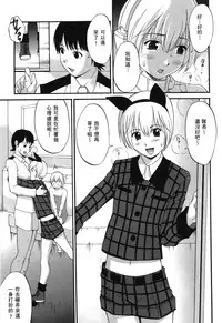 (C70) [Saigado] Space Cumboy (Senko no Ronde) [Chinese]