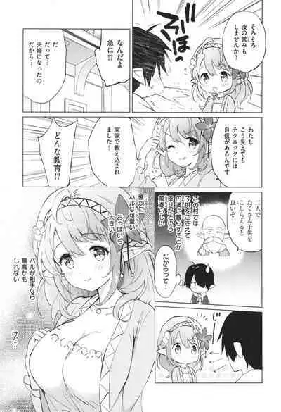 Mitsugetsu Paradise - Honeymoon Paradise