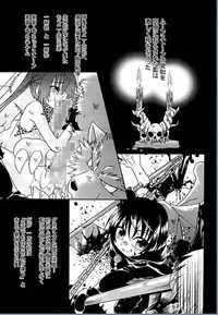 [Uchoten] Spitfire Inbreed