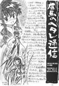 (CR30) [Nihon Waru Waru Doumei (Arima Keitarou)] TORIAEZUNAN'DEATH / Gomennasai Apologize