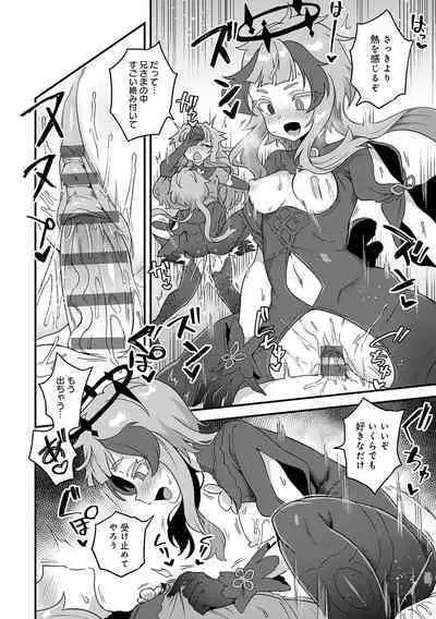 Watashi to Issho ni... - With me...