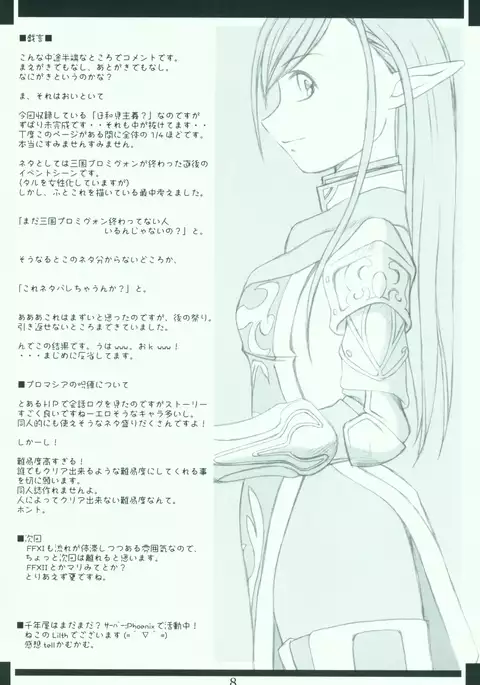 Millennium Garage - Pieces #4