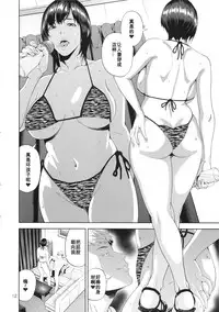 (C87) [JACK-POT (Jyura)] SAMEN TOILET DEVILS [Chinese] [我不看本子个人汉化]