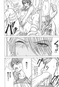 [Crimson (Carmine)] Kokuu Soushuuhen (Final Fantasy XIII​) [Digital]