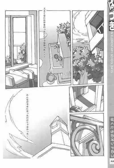 (C58) [CLASS OF LOVE GIRLS (Tetsuno Kyojin)] Hazuki Daizukan (Ojamajo Doremi)