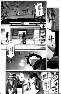 [Miyashiro Sousuke] Ayakashi Oppai! -hatsujou souran emaki- [Chinese]