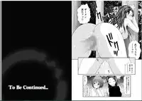 [Ikoma Ippei] Saotome-kun Nyotaika Keikaku Ch. 3