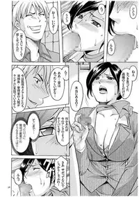 [Hoshino Ryuichi] Sennyu Tsuma Satomi Kiroku