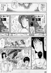 [Amamiya Jun] Puttsun Make Love Vol.3