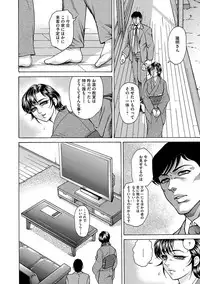 [Hino Toshiyuki] Giten Ikenie Fujin naburi ~Hikou Ryouran ~ [Digital]