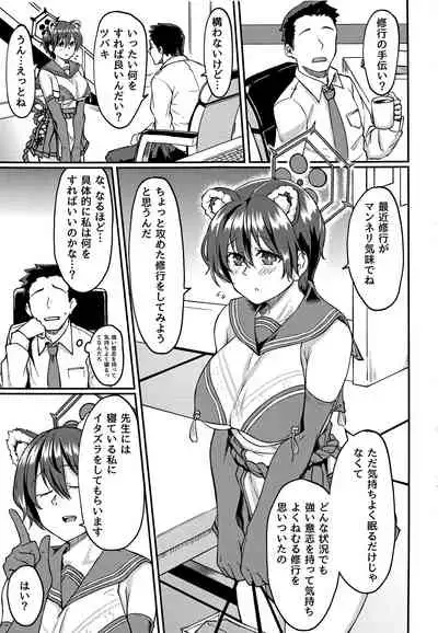 Nemuri Hime in Dream