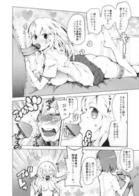 [Transient Melody (Kawasaki Tadataka)] Couvrez la fraude (To Aru Majutsu no Index)