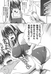 [Anthology] Tsuma Koi