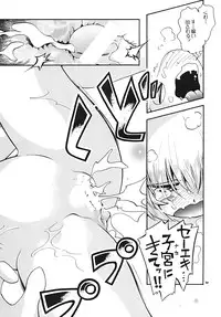 [Puchi-ya (Hoshino Fuuta)] Toraware Hime Chuuhen [Digital]