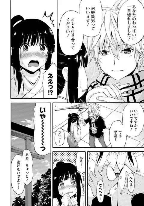 Paikano! Pururun Paimusu Paradise