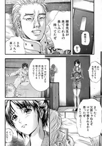 [Izumi Kyouta] Sinkan