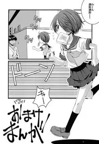 [Arima Natsubon] Inran Shoujo Jiten