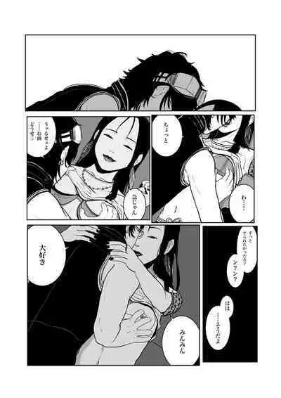 Isagonushi 'Chuuchuu'