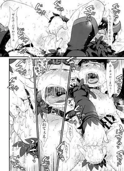 Jinan uke ishu kan sairoku