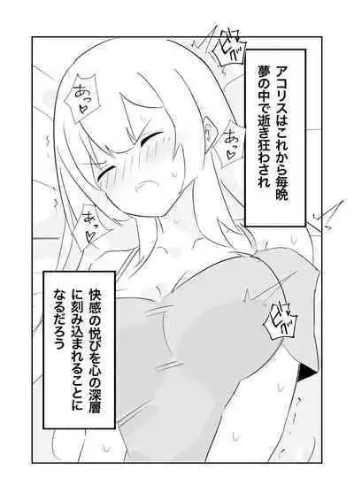 [polano] 100-nichigo ni Kairaku Ochi suru Fukan na Meitantei